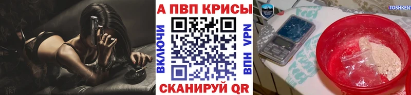 Альфа ПВП крисы CK  Болотное 