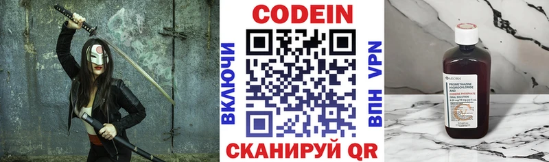 Кодеин Purple Drank  где можно купить   Болотное 