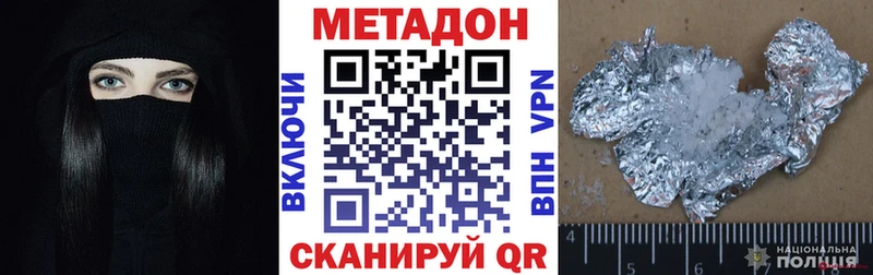 Метадон мёд  наркотики  Болотное 
