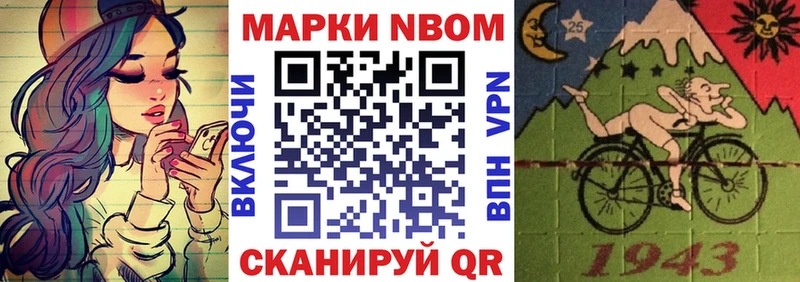 mega ССЫЛКА  купить наркотики цена  Болотное  Марки N-bome 1,5мг 